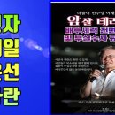 💙💙💙 이재명 살인미수 테러 부실수사 규탄집회 발언, 김운선, 오재일, 잼파란 이미지