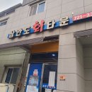 삼간도회타운