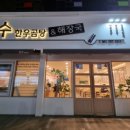 남악곰탕 네이버블로그