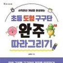그리기출판사 이미지