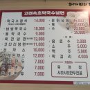 고래속초막국수냉면 이미지