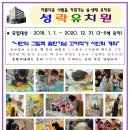 성락유치원 이미지