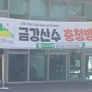 청양금강농장 이미지