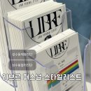 아이쿨안경 소하점 | 리브르 퍼스널 스타일리스트 바디&amp;핏 체형분석 퍼스널컬러 웨딩진단까지 대만족한 후기