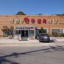 착한우리한우 이미지