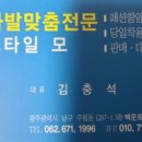 스타일모