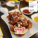 오뚜기 - 전주시 완산구 한두평2길 14-6 | 수원 통닭거리 진미통닭 오뚜기 콜라보 후기