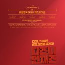 재즈 인(Jazz In)