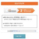 에버랜드/캐리비안베이 셔틀버스 편도 예약하기 (feat. 신도림출발)