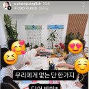 이-챔프영어오다원영어교습소
