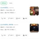오사카로맨스