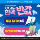 오렌즈 롯데월드점 이미지
