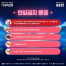 GS25 뮤비페 일산 당첨후기 / 2024뮤비페일산 라인업 / 뮤직비어페스티벌 / 뮤비페 / 응모횟수