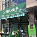 커피사냥꾼 청천점3호 이미지