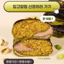 씨유(CU) 대전대흥점 | CU 씨유 두바이 미니 수건케익 후기 픽업 점포 칼로리