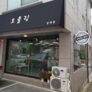 모블링