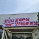 이정숙 꽃게장. 굴비랑 | 군산 참답다 꽃게한상 보리굴비한상 내돈내산 후기