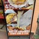 영동그릇마트
