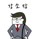 속초관광수산시장(구 속초중앙전통시장) 이미지