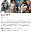 일루미나티는 3명의 희생자를 요구한다. 이미지