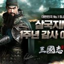 삼국지 이미지