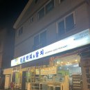 팔팔막회&참치 이미지