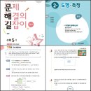 초등수학지도사1급(자격증) 이미지