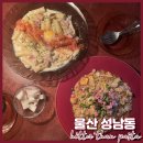 하러댄파스타 | [울산 성남동 하러댄파스타] 중구 분위기 좋은 파스타&리조또 맛집 솔직후기