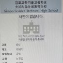 김포과학기술고등학교 이미지