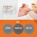코호한의원 이미지