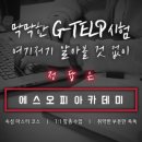 지텔프주 이미지