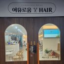 [ 삼산동 미용실 ] 남성 펌 잘하는 여유로움 헤어