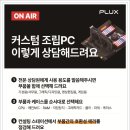 사거리pc 이미지