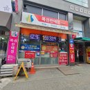 교하로또판매점