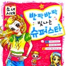 개정서점, 슈퍼 이미지