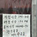 원주 판부면 중국집 &lt;서곡짬뽕&gt;