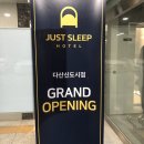 저스트슬립호텔 다산신도시점 | 다산 신축 가성비 저스트슬립호텔 다산신도시점 넷플릭스 공기청정기 프리미엄 트윈 남양주 호캉스 출장...