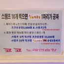 코코노래연습장 이미지