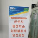 평생학습활동가 양성과정(기본) 이미지