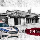 안가(安家)