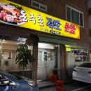 돈주촌족발 이미지