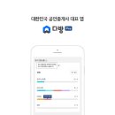 임다방 이미지