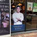 롤링파스타 상주터미널점