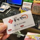 백제축산 | 🍖 잠실 고기집 추천! 육즙 가득 &#39;횡성한우&#39; 후기 (사진 65장 이상, 모든 메뉴 및 가격정보 총 정리)