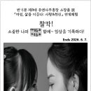 평화이벤트
