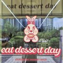 디저트데이(Dessert Day) 이미지