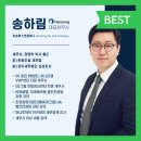 서울 강남구 세무사 잘하는 곳, 방문자 인기순위 TOP 5