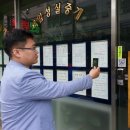 QR코드부동산중개 이미지