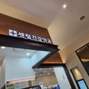 센텀프라자약국 이미지