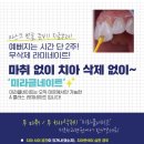 미라클치과기공소 이미지